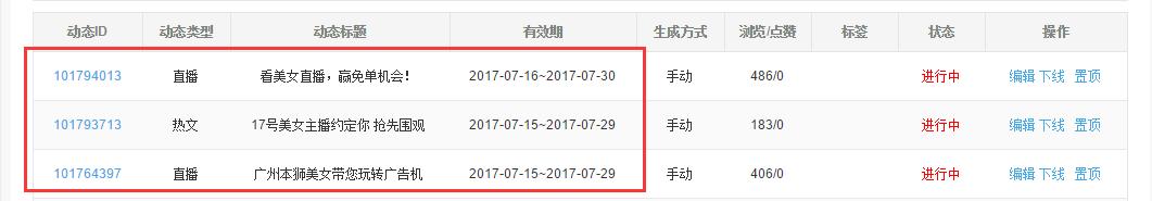 京东直播如何运营,京东直播活动玩法