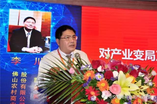 协会动态｜2017中国大宗工业B2B电商产业峰会——佛山论坛成功召开