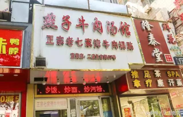 藏在老城南的30年老店，拽着100块，吃遍了整条街的头牌