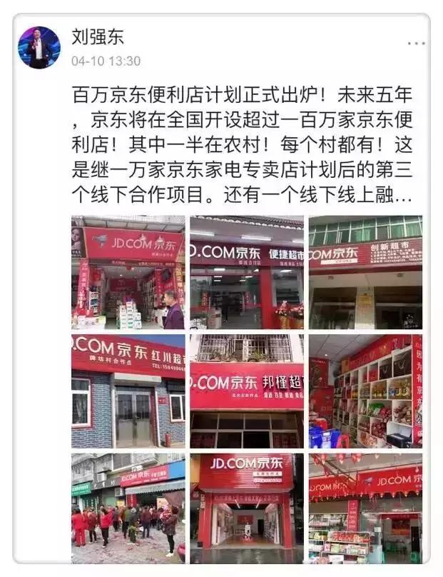 苏宁小店智能便利店,苏宁小店京东便利店