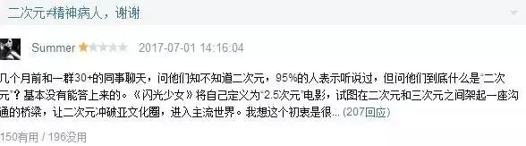 为什么说「闪光少女」拍出了真正的青春感？