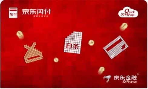 京东闪付nfc支付,京东闪付刷nfc