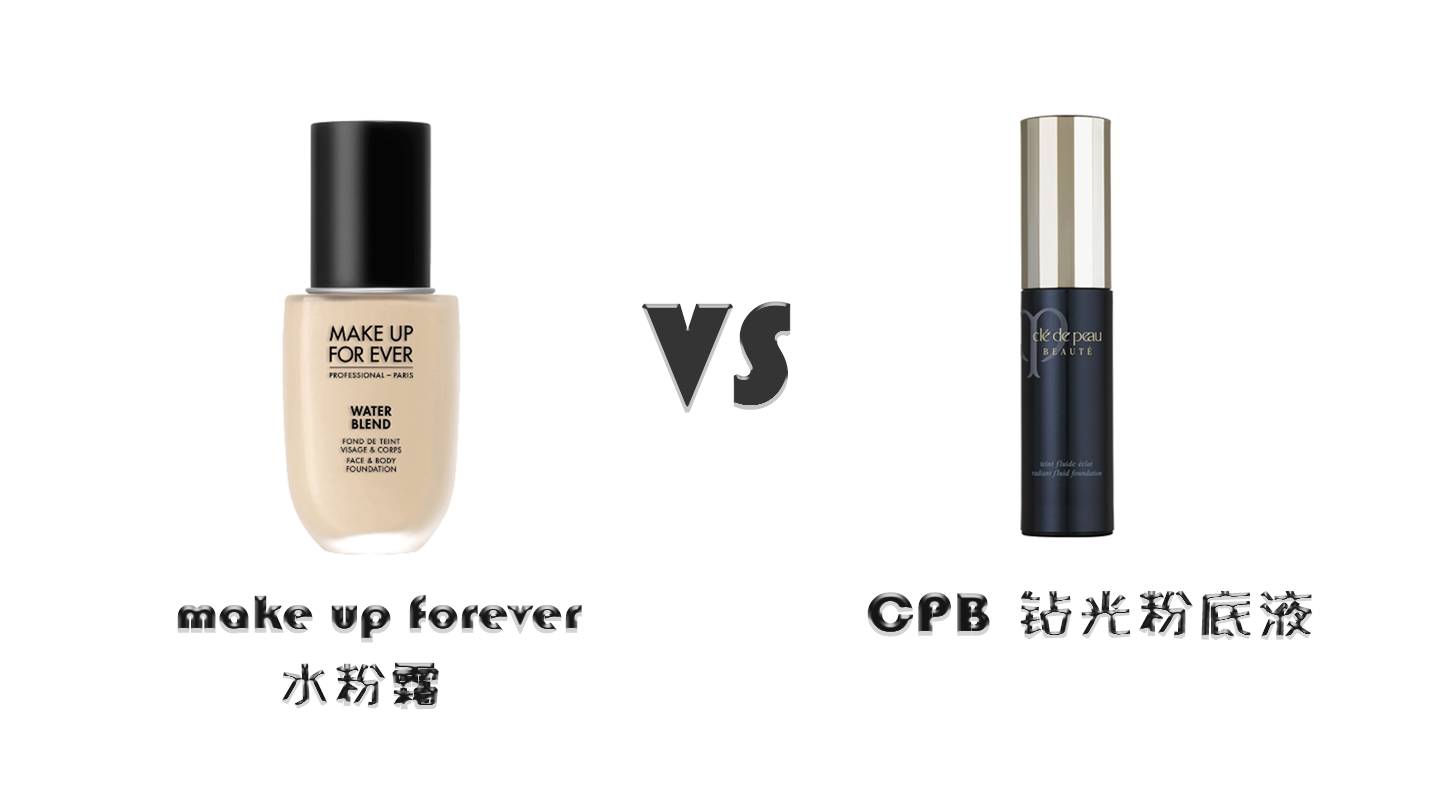 十大公认好用的粉底液评测,8种粉底液测评