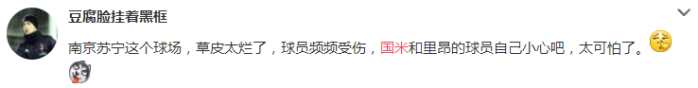 国米欧冠被淘汰球迷反应,国际冠军杯尤文图斯vs国米