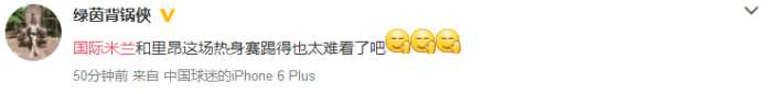 国米欧冠被淘汰球迷反应,国际冠军杯尤文图斯vs国米