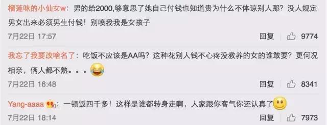 女子相亲一顿饭花两万,相亲一顿饭花了两万不算贵