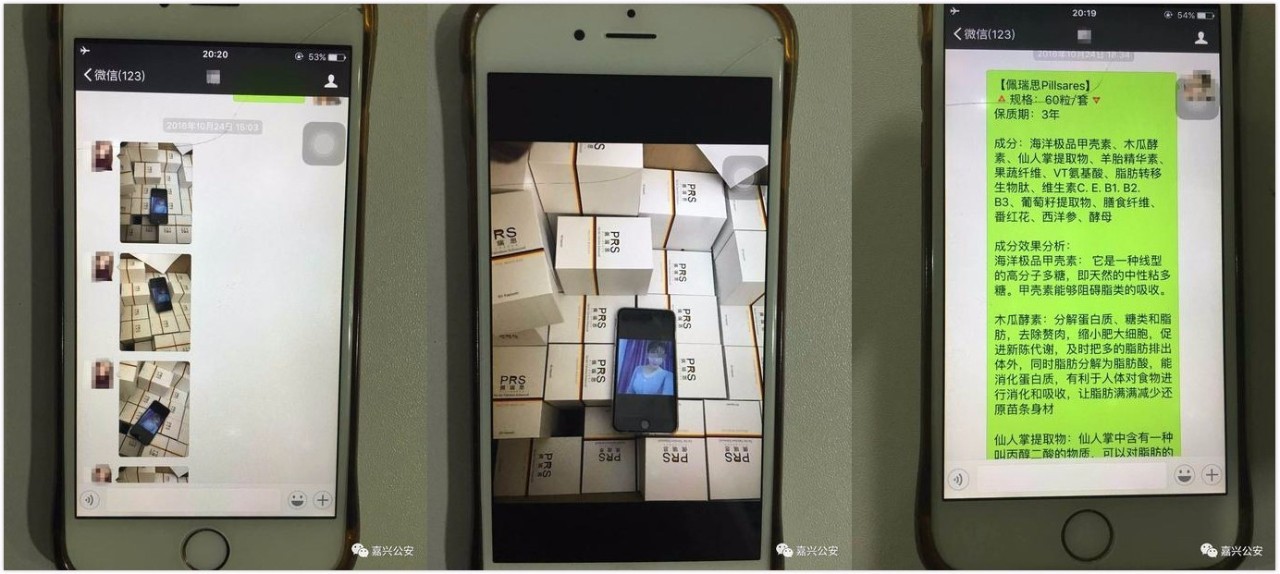 德产*肥药减**“舒立轻”被爆为假药，假*肥药减**5大套路要当心！