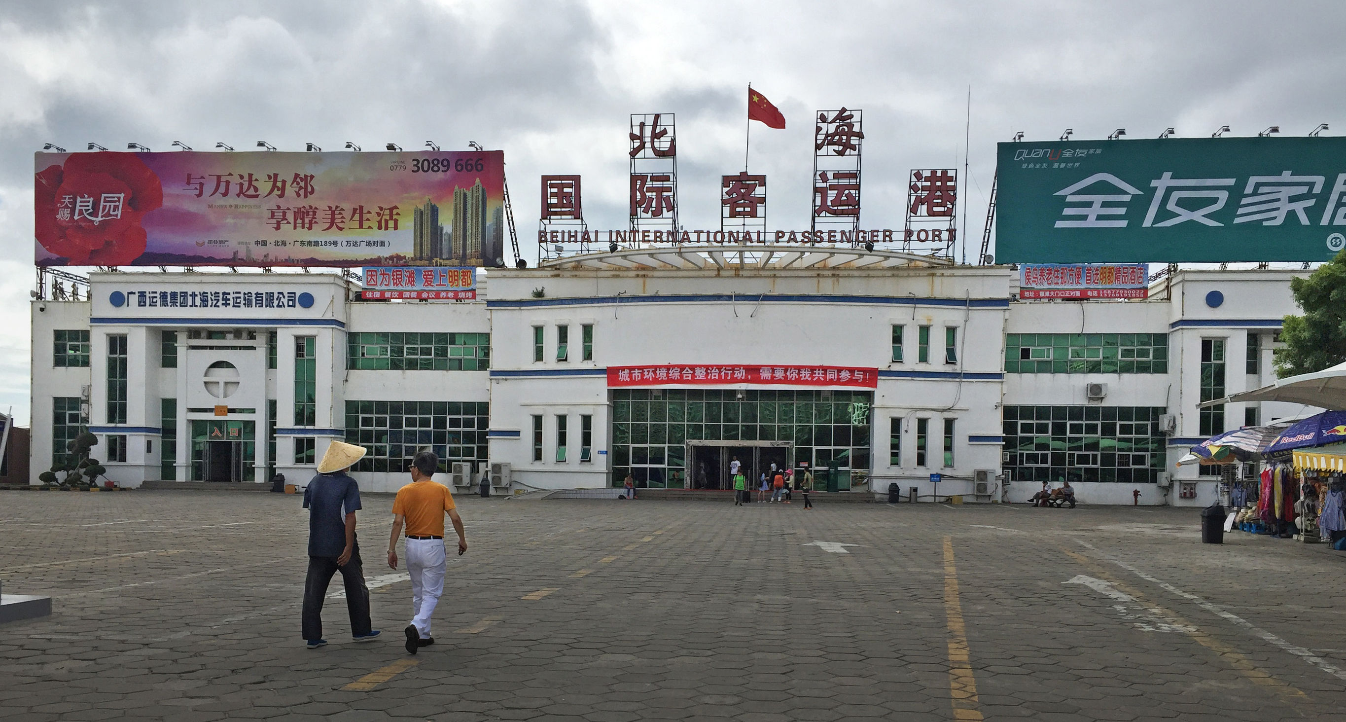 涠洲岛中国最大最年轻的火山岛,最大的火山岛涠洲岛