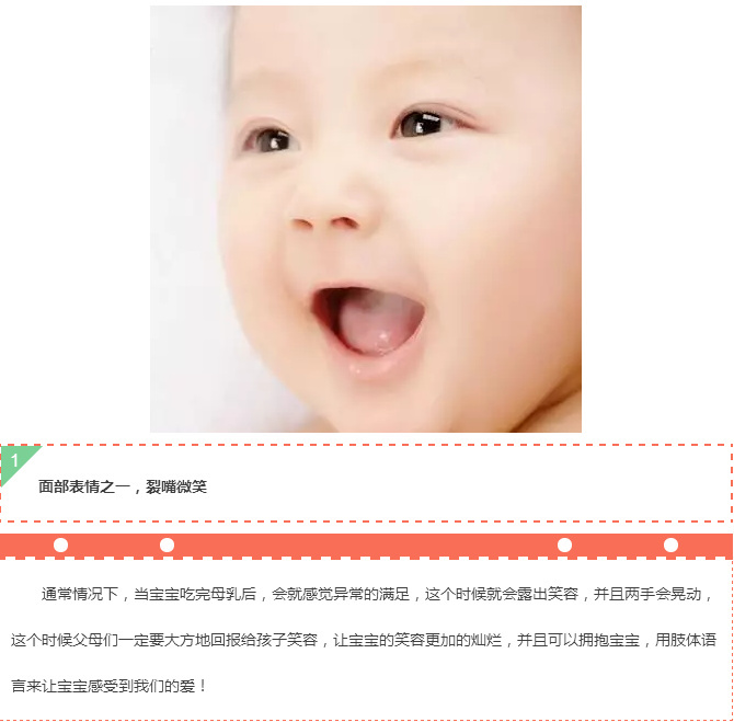 8-12月育儿知识分享,2017育儿知识分享会