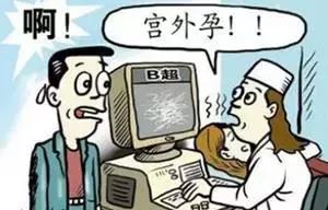 异位妊娠保守治疗护理诊断,异位妊娠保守治疗成功