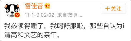 雷佳音沈腾刘烨都是东北哪里,雷佳音刘烨完整版