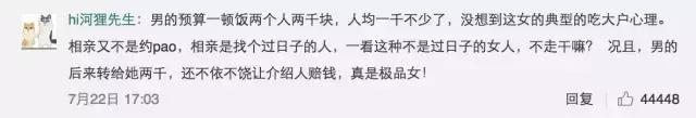 女子相亲一顿饭花两万,相亲一顿饭花了两万不算贵