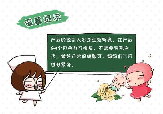 孕妇产后脱发原因及治疗,孕妇产后脱发的正确方法