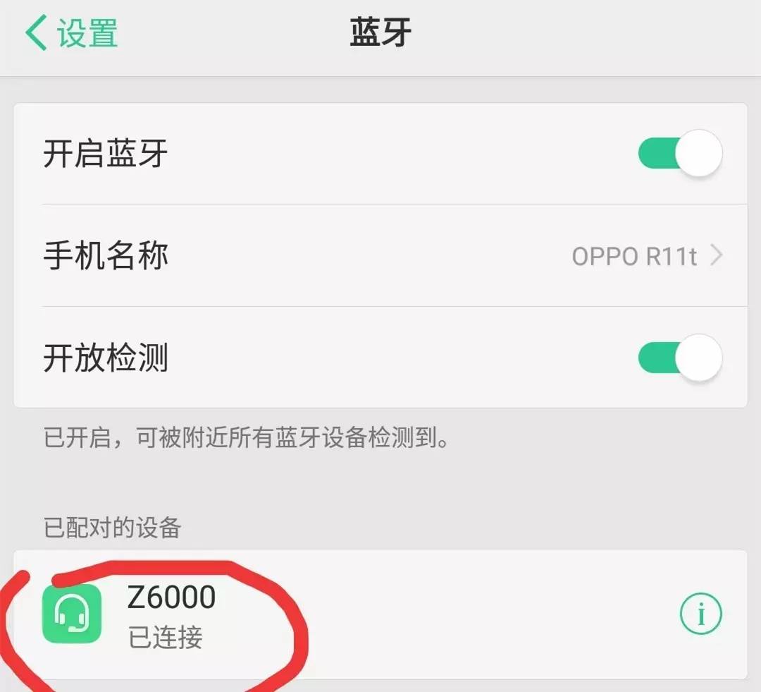 钃濈墮鑰虫満鎬庝箞杩炴帴鎵嬫満鎿嶄綔娴佺▼,vivo鎵嬫満钃濈墮鑰虫満鎬庝箞杩炴帴