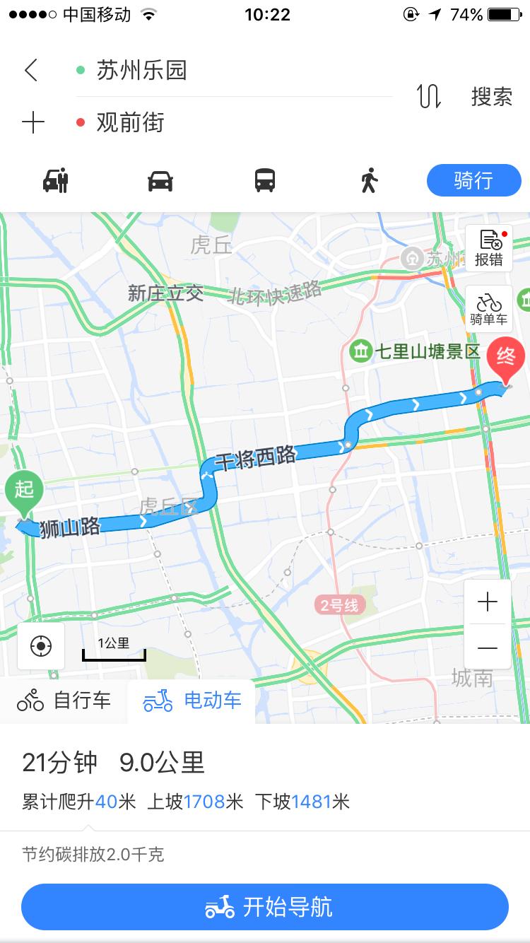 百度地图怎么设置电动车导航,百度地图导航电动车配速多少
