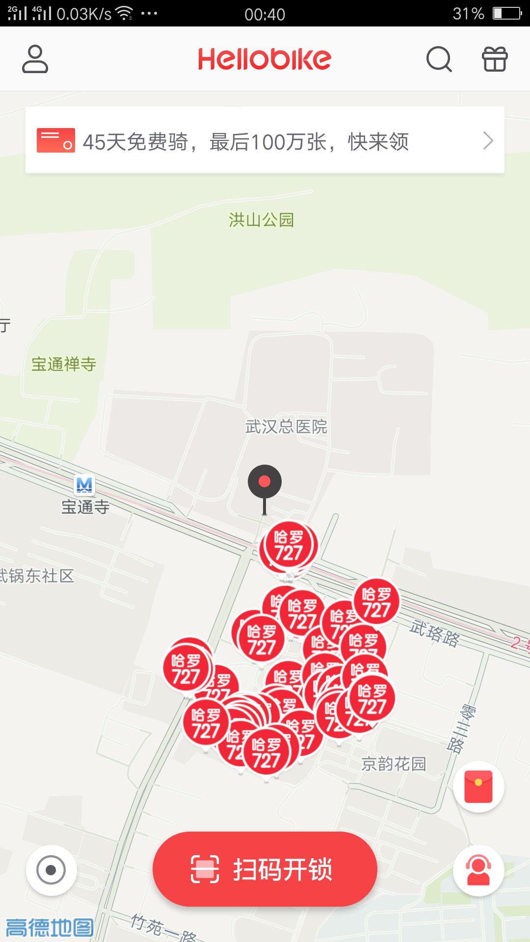 共享单车忘记关锁怎么办,共享单车忘记关锁如何免掉费用