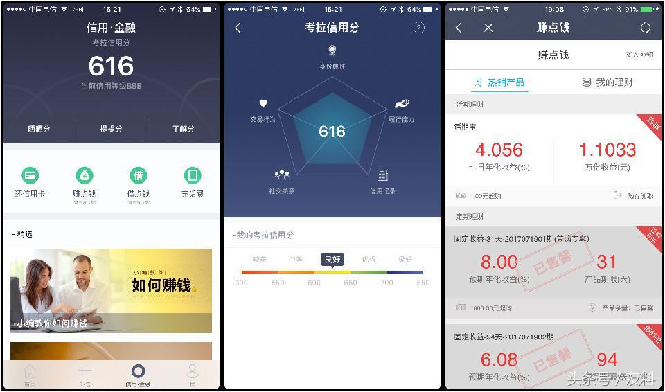 跨界拉卡拉手环好用吗,拉卡拉手环b3
