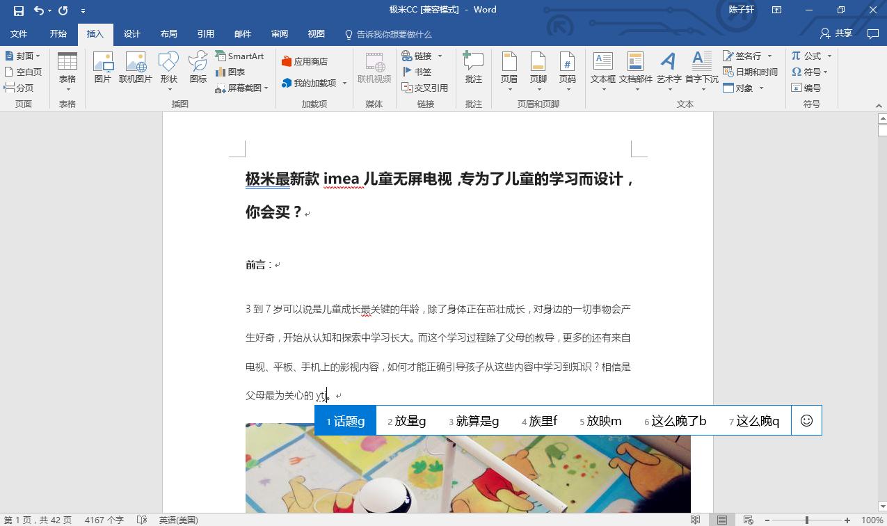 商务投影仪不再笨重难用，“拍拍”即可同屏，操作体验超爽快