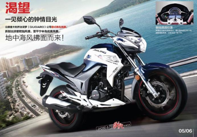 性能得到业界的认可，新街火的每一个零件都是大有来头