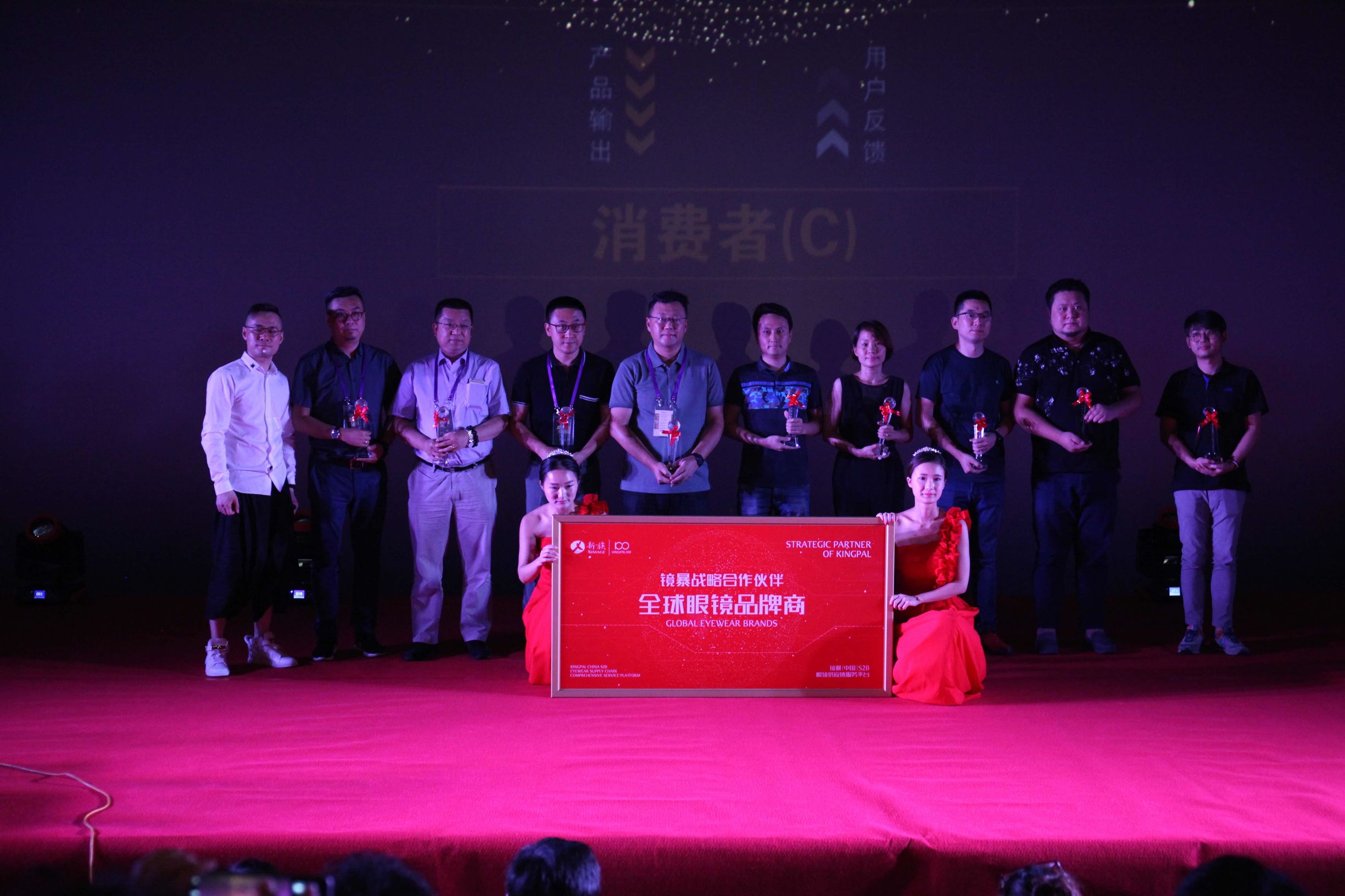 镜暴S2B平台盛装出镜眼镜业互联网+新引擎助力行业提速