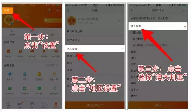 淘宝澳洲旗舰店是真的吗,淘宝澳洲站在哪里
