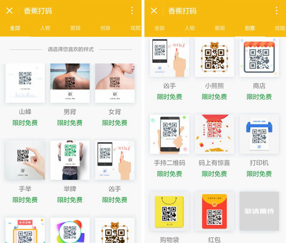 优惠二维码怎么制作,优惠二维码怎么弄
