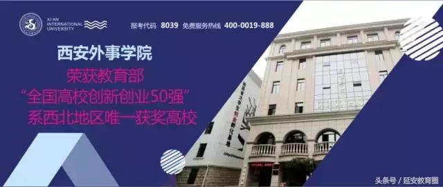 延安的学子们,是时候了解一下这所颜值、实力双爆表的大学!