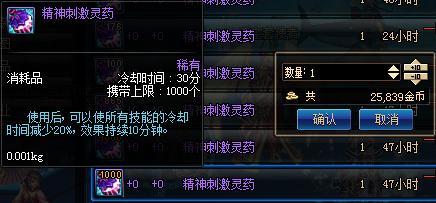 dnf近期物品拍卖行价格参考,dnf拍卖行能买到的便宜消耗品