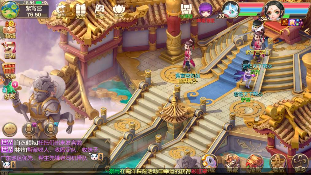 大唐荣耀手游折扣,大唐荣耀仙侠手游