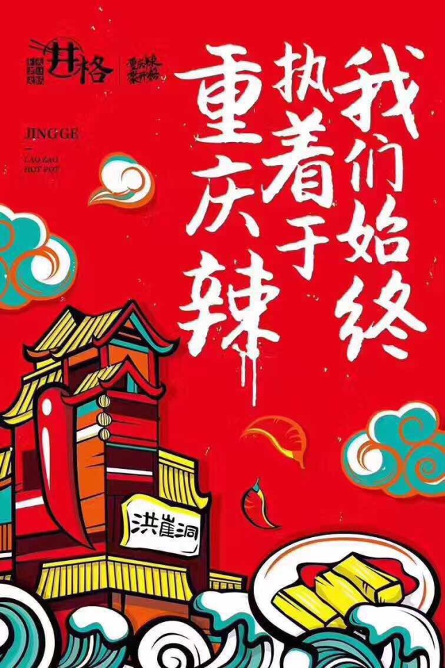 火爆京城、明星都喜欢的井格火锅，在哈尔滨你吃了吗？快来翻牌子吧！
