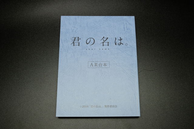 《你的名字》4KUHD+BD完整特别版开箱介绍