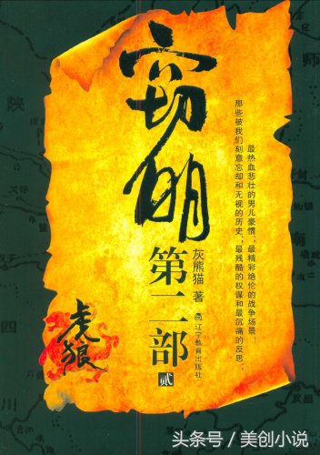 完本50部巅峰小说排行榜点评,评分最高的十部小说