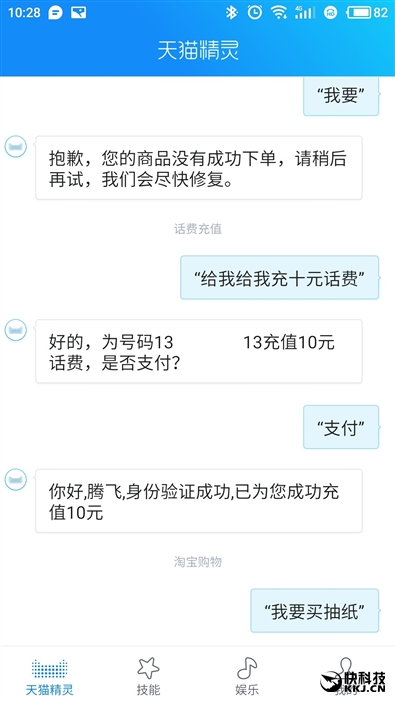 天猫精灵x1和小米ai音箱,天猫精灵x1智能音箱