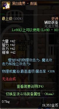 dnf装备被淘汰怎么处理,dnf被删除的装备