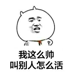 足坛表情包王大雷,足坛表情包贴纸