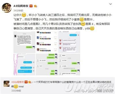 王者荣耀冬季冠军杯总决赛寒夜,王者荣耀世冠杯寒夜