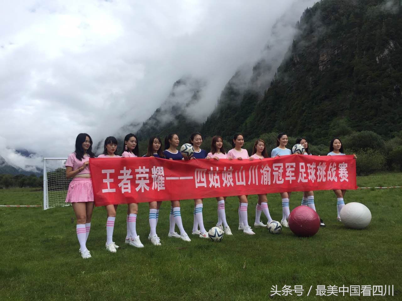 川渝足球首次高原巅峰对决在四姑娘山清凉打响