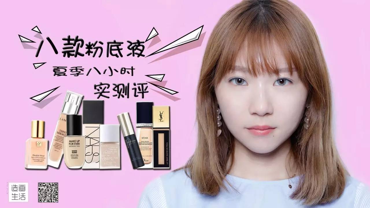 十大公认好用的粉底液评测,8种粉底液测评