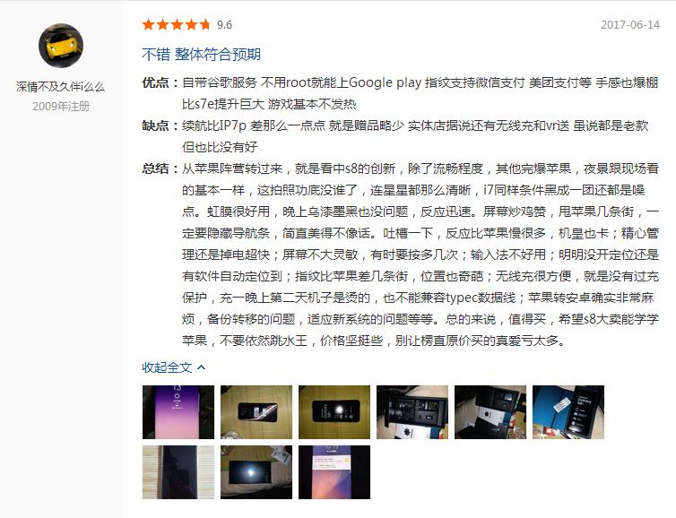 全新三星s8+还能买的到吗 (现在的三星s8+还值得买吗)