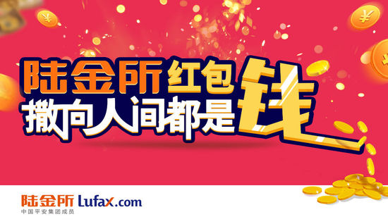 陆金所什么产品可靠,陆金所能买股票吗