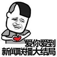 像爱护自己一样爱护你,像妈妈爱护你一样爱护自己