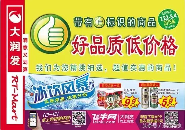 南京物美价廉的大超市推荐,南京值得逛的大超市