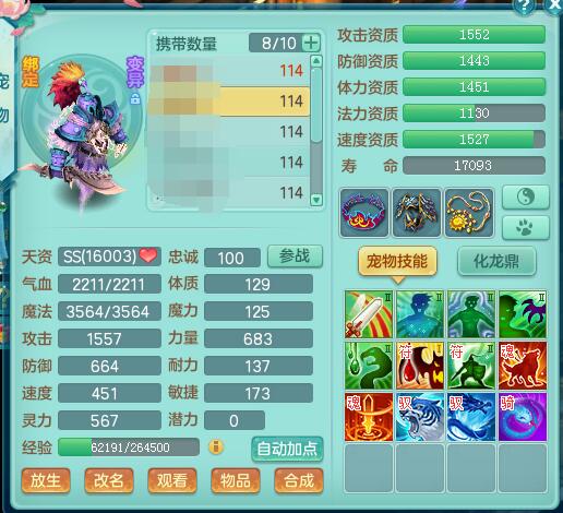 神武2从入门到放弃：只需要一首歌的时间