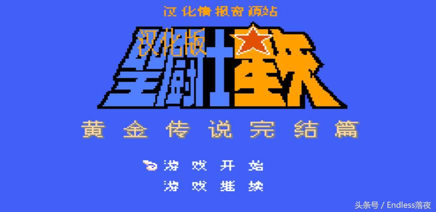 你的童年在这里,回忆我们小时候接触的第一款游戏