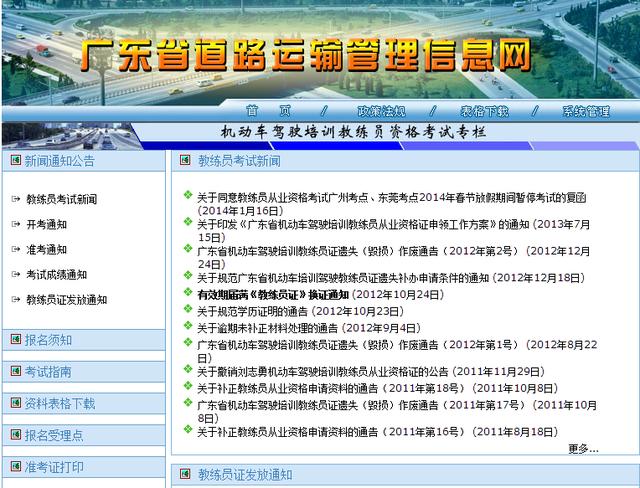 当驾校教练需要考教练证吗,汽车教练的工资