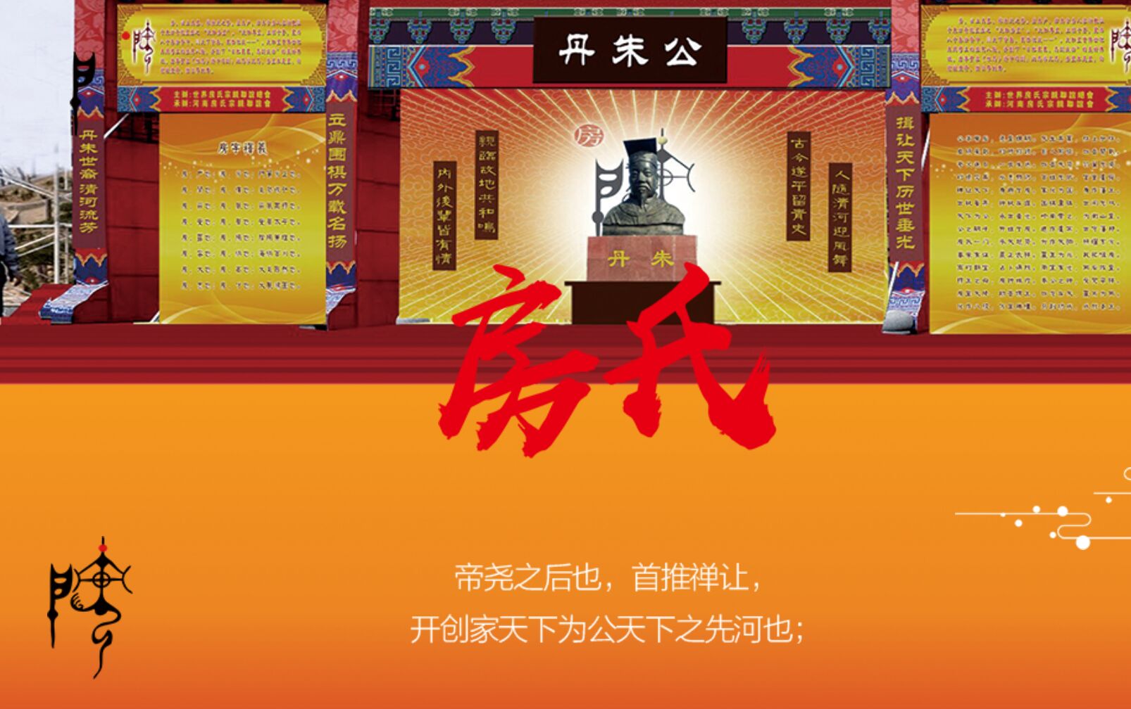 东阿县房氏族谱,东阿孙氏族谱