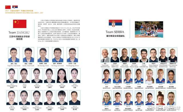 直播女排对塞尔维亚决赛,女排江苏对天津比赛直播