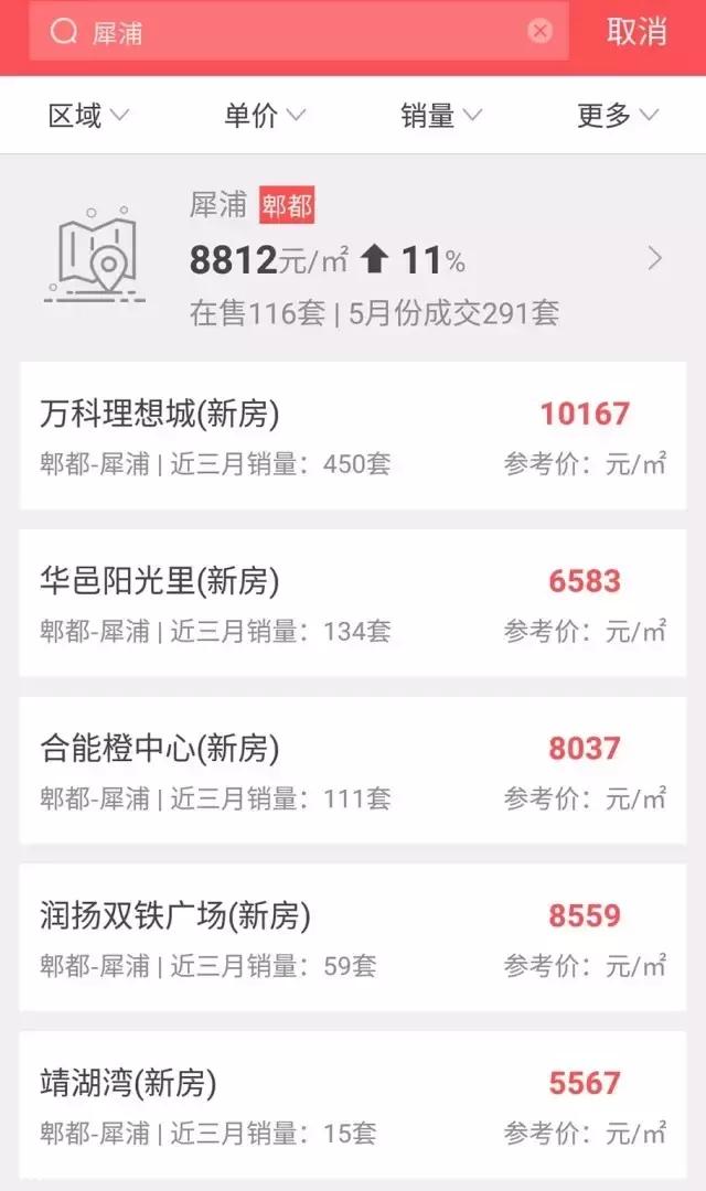 豪宅成都麓湖看房,成都傲城的二手房