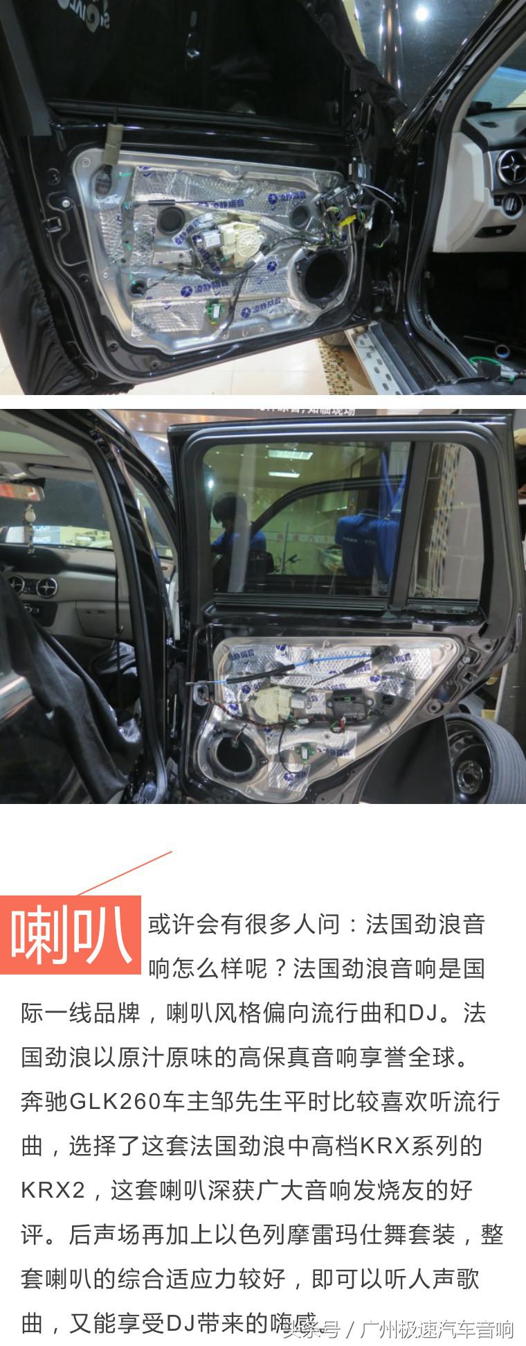 奔驰glk260动感版,奔驰glk260时尚极致版内饰爆改