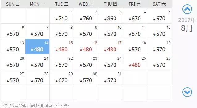 八月长春去哪的机票最便宜,2月长春出发机票价格